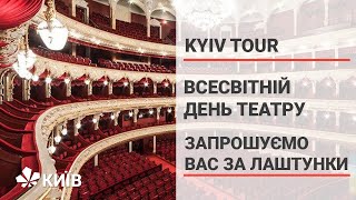 Національна опера України, театр Франка, театр Сузір'я