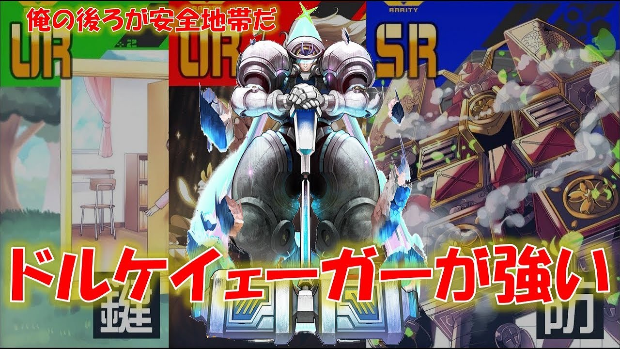 コンパス 連撃がなくてもドルケとイェーガーがあれば問題ない 401 Youtube