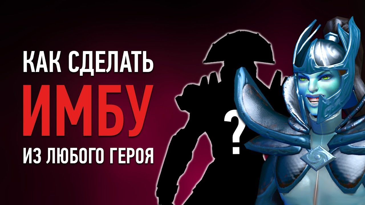 Dota связки для 2 их фото 110