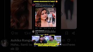 #ashikaranganath#tweet#twitter#post#viral#shorts#trending#ytshorts#tollywoodactress#tollywood