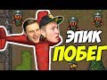 УЛЕТЕЛИ ИЗ ТЮРЬМЫ ПО ТИХОМУ - The Escapists 2 Coop