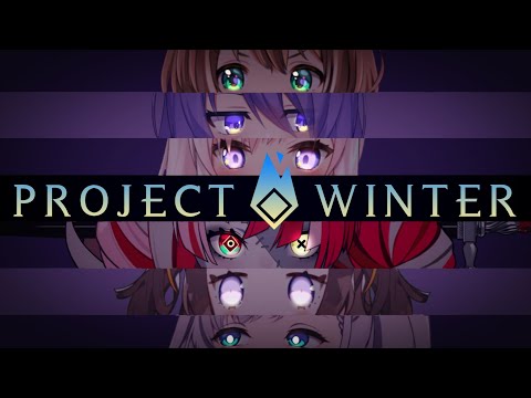 【Project Winter】Let's Get Along and Survive Together!【holoID】