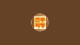 전주화랑(김희섭갤러리) #실시간경매 #그림경매 오후7시30분시작