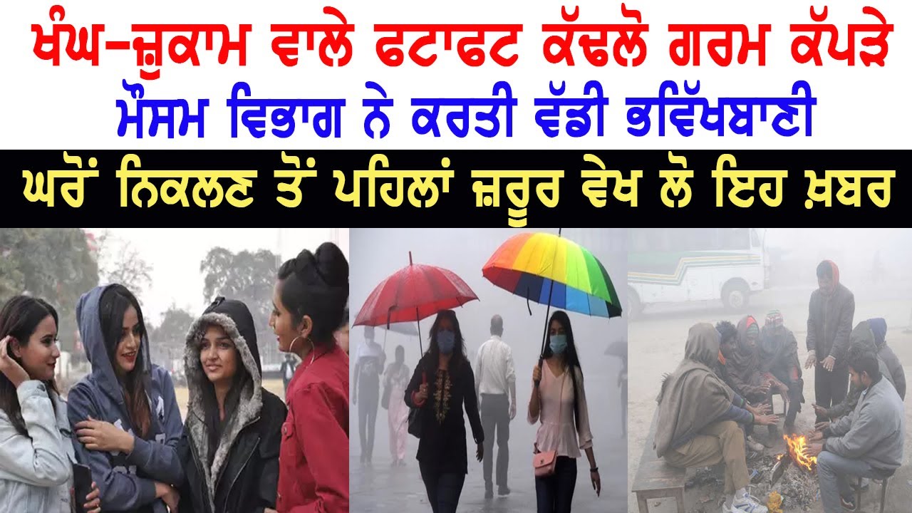 Heavy Rainfall Punjab Next 24 Hours | Weather Alert | Weather Update Today | Latest Weather Report