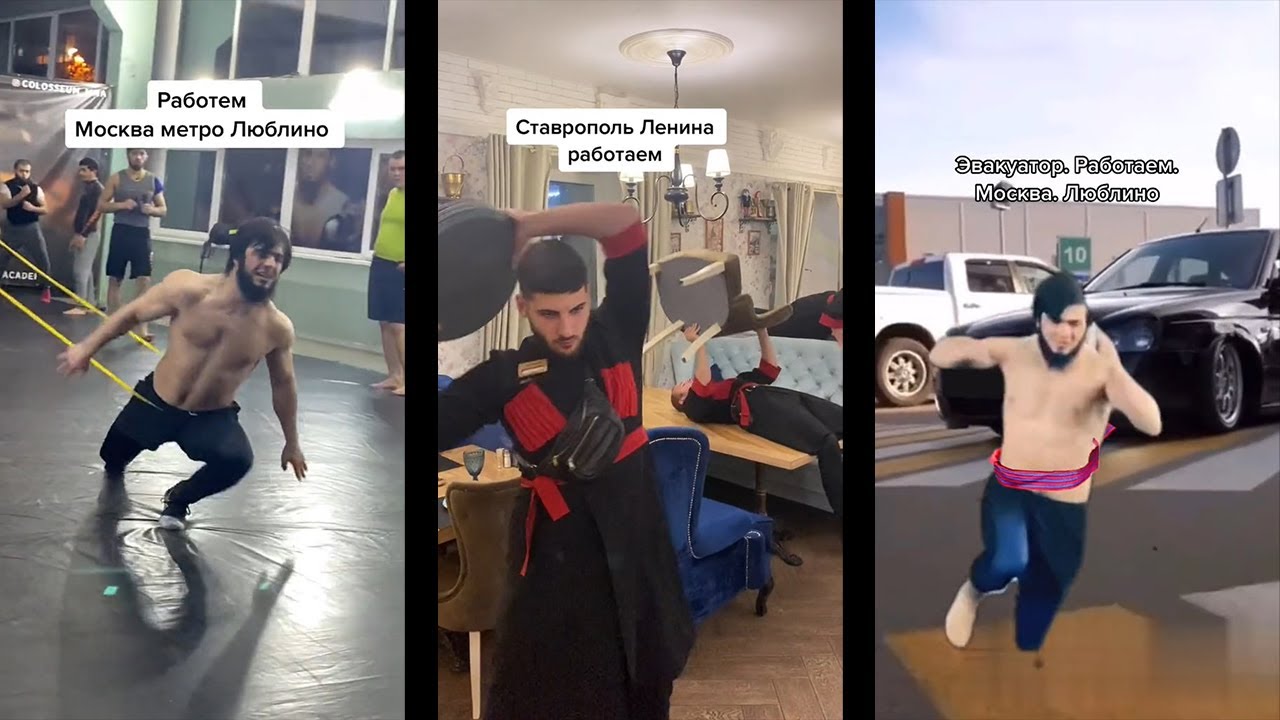 ТикТок Работаем Москва Метро Люблино Челлендж Challenge Тренд - YouTube