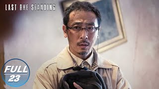 【FULL】Last One Standing EP23：Liu Zhengyi Told Jiang Xue about the Past  | 无主之城 | iQIYI