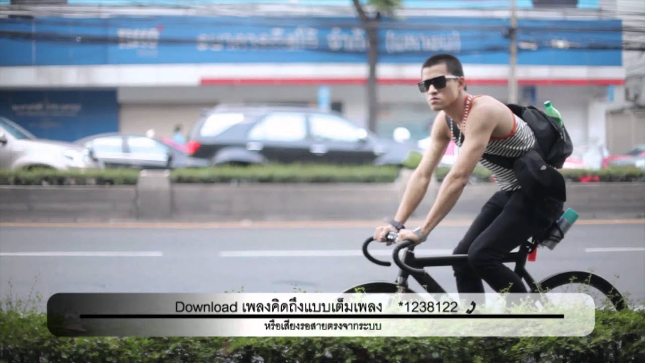 ปกเพลง คิดถึง — DOME PAKORN LAM