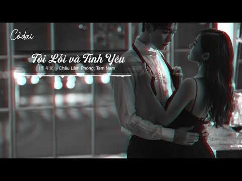 [Vietsub + Pinyin] Tội Lỗi Và Tình Yêu (罪与爱) - Châu Lâm Phong; Tam Nam