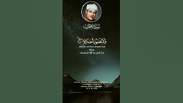 تلاوت قرآن کریم _ با صوت ملکوتی قاری عبدالباسط عبدالصمد _ سوره الاحزاب آیه ۳۹ #عبدالباسط_عبدالصمد
