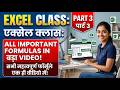 MS Excel Formulas &amp; Functions Full Course (Part 3) | Excel me Formula lagana seekhen
