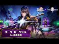 【テイルズ オブ ヴェスペリア】ユーリ・ローウェル(CV:鳥海浩輔)登場!