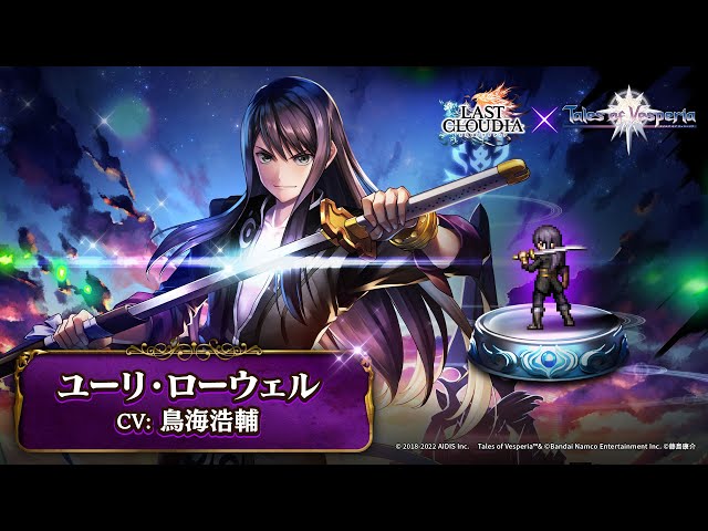 テイルズ オブ ヴェスペリア】ユーリ・ローウェル（CV:鳥海浩輔