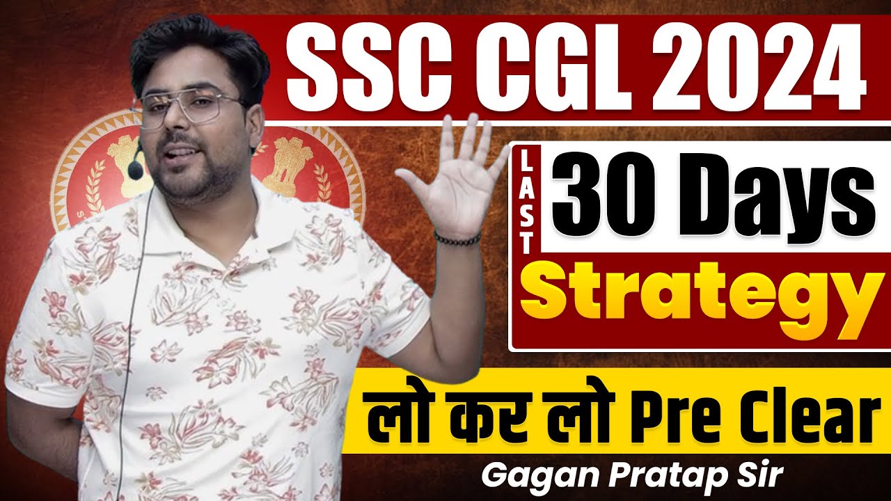 Last 30 Days Strategy 🔥SSC CGL 2024 🔥 BEST SSC Mock Test strategy By ...