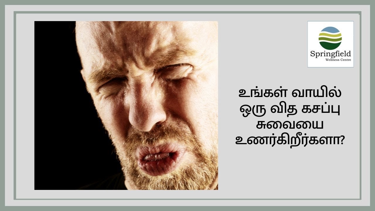 வாய் கசப்பு காரணங்கள்? | Bitter or Sour Taste in Mouth by Dr Maran