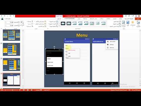 فيديو #163 | قائمة السياق Context menu