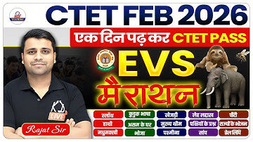 CTET FEB 2026 | EVS मैराथन | एक दिन पढ़कर CTET PASS | By Rajat Sir