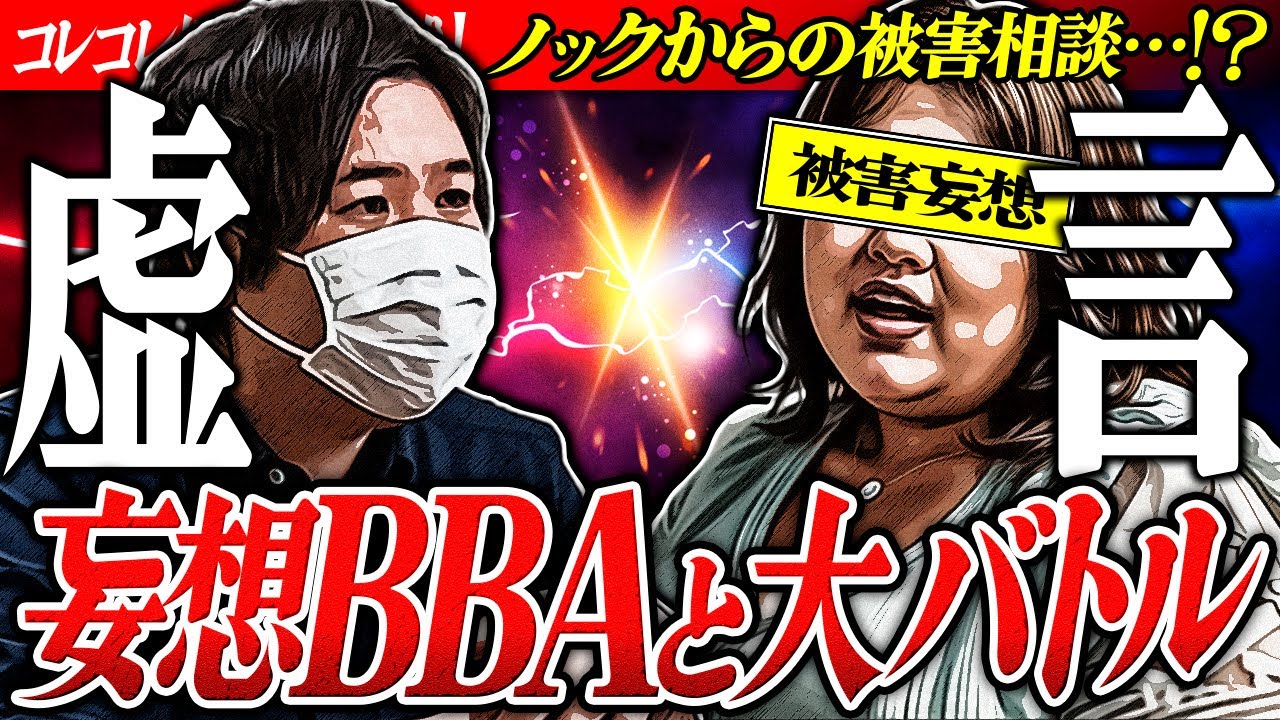 粘着虚言【深夜の大バトル】kimono乱入でカオスな展開に... #コレコレ切り抜き