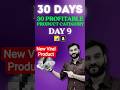 Day 9: 30 Days 30 Profitable Products to Sell on Amazon Flipkart Meesho in 2025 to Grow Business 🔥