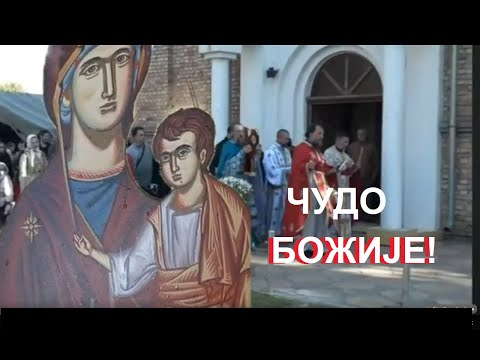 ВЕЛИКО ЗНАМЕЊЕ У МАЛОЈ КРСНИ - МИРОТОЧЕ ДВЕ ИКОНЕ! A MIRACLE OF GOD IN SERBIA