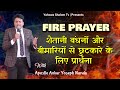 Holy ghost fire  get fire  fire prayer with apostle ankur narula 2022  yahowa shalom tv