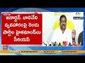 బాలినేని-జనార్దన్ వార్‌పై హైకమాండ్ సీరియస్.. ఇద్దరికీ కీలక ఆదేశాలు :🔴LIVE