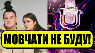 Влетіли на бабки! ЄВРОБАЧЕННЯ, ЩО ЗА ФІГНЯ: Альона Альона в шоці - ШТРАФ ЗА ГЕРОЇВ?! Це треш!