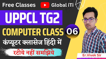 UPPCL Computer Class Day-06 | UPPCL TG2 Computer Class | UPPCL TG2 Computer Question