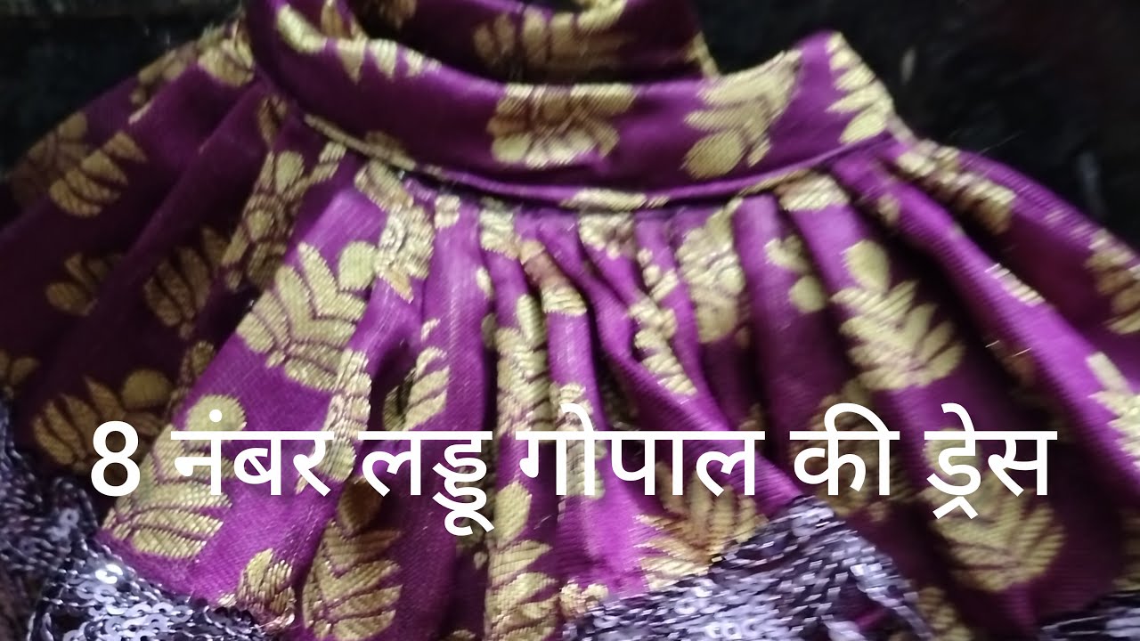 8 number laddu Gopal ki dress 🙏🥰 bilkul aasan tarike se banaen laddu Gopal ki poshak 🌹