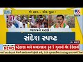 BJP Wins Gujarat, Faces Setback in Bihar & MP | By-Election Results Explained | TV9Gujarati