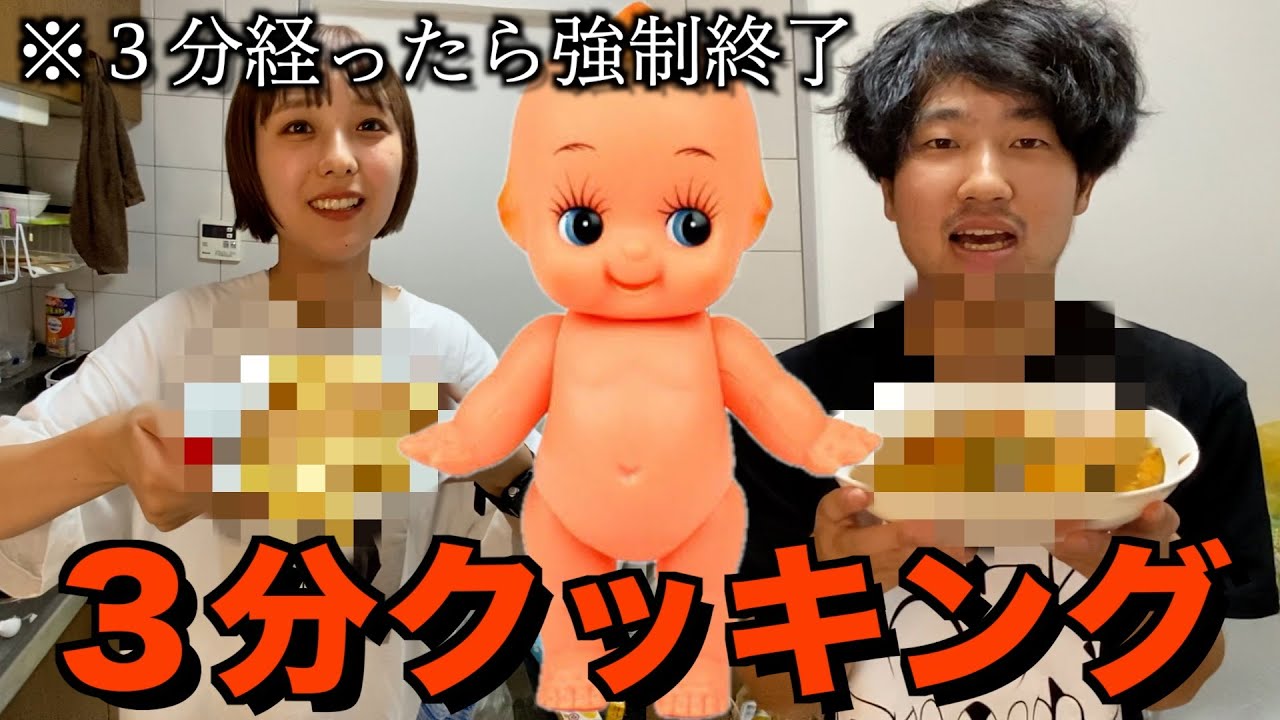 リアルガチの３分クッキング対決したら面白すぎたwww