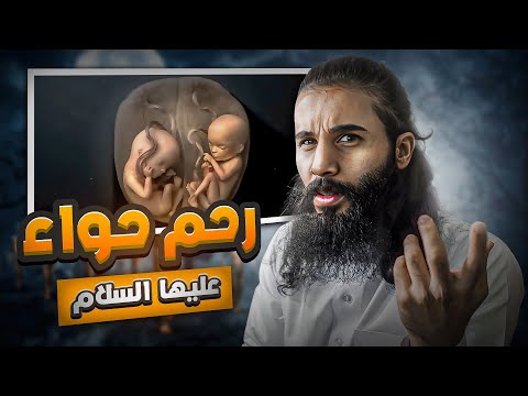 فيديو: ما هو عيد ميلاد هابيل؟