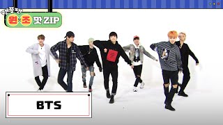 [랜플댄 원조맛ZIP] 지민아..! 지민아..! 애타게 불러보는 그 이름..😂 BTS의 랜플댄 성공?! l 방탄소년단 (BTS) l RandomPlayDance