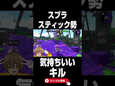 #スプラトゥーン #shorts
