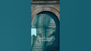 تلاوه خاشعه بصوت جميل #احمد_العجمي