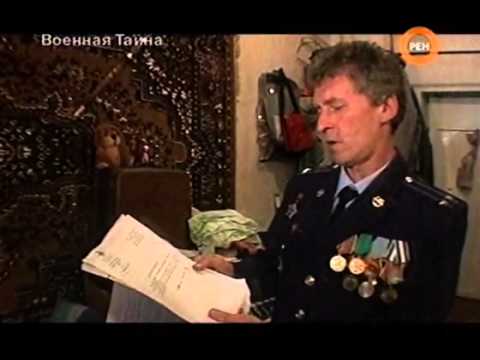 Военная тайна 13. Военная тайна 2008.