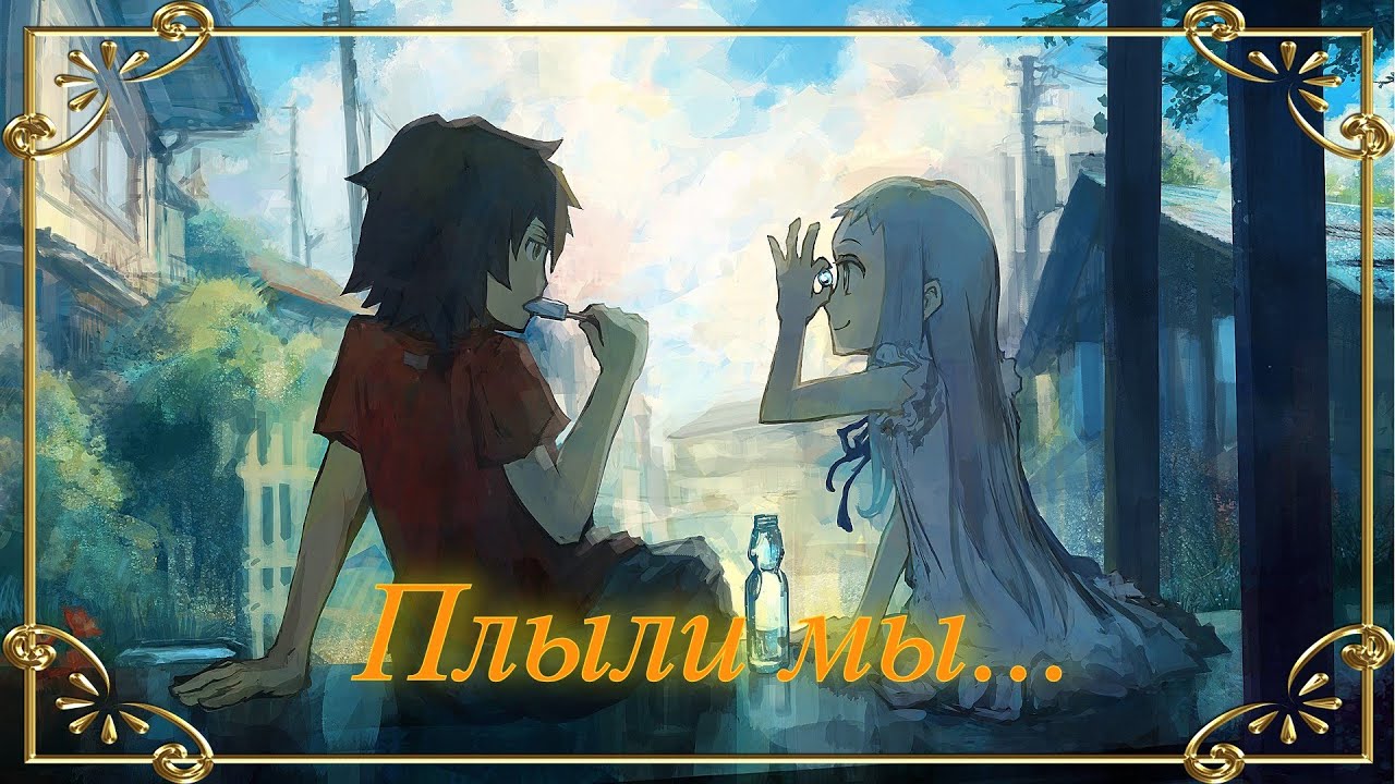 Плыли мы...Грустный аниме клип... - YouTube