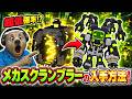 【速報】卵を盗む最新リーク情報!管理者が明かした「秘密のディヴァイン」が本当にヤバすぎた…※入手方法を完全解説!【卵を盗む/ロブロックス/ROBLOX】