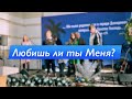 Любишь ли ты Меня? (Ин. 21:14-17)