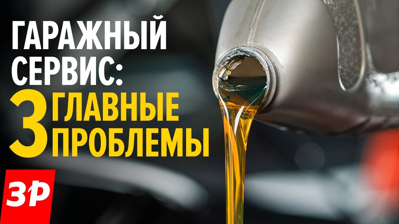 Вот как не надо менять масло в двигателе - YouTube