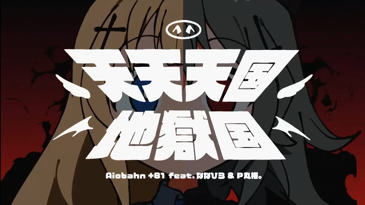 【Rin/Len】Heaven Heaven Hell Country【Cover】