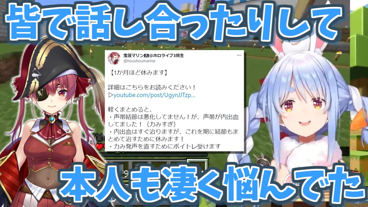 船長の一か月休止に関して少しだけお話してくれるぺこちゃん【ホロライブ 切り抜き 兎田ぺこら 宝鐘マリン 】