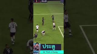Park ji sung Inblackm Termgame#inchch #inblackm #inblack #เติมเกมส์ #fifamobile