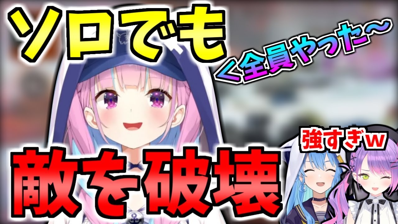 【V最協】ソロでも神判断で敵を倒しまくるハイドを知らない’’災害’’あくあちゃん #3【ホロライブ/切り抜き/Vtuber/APEX】