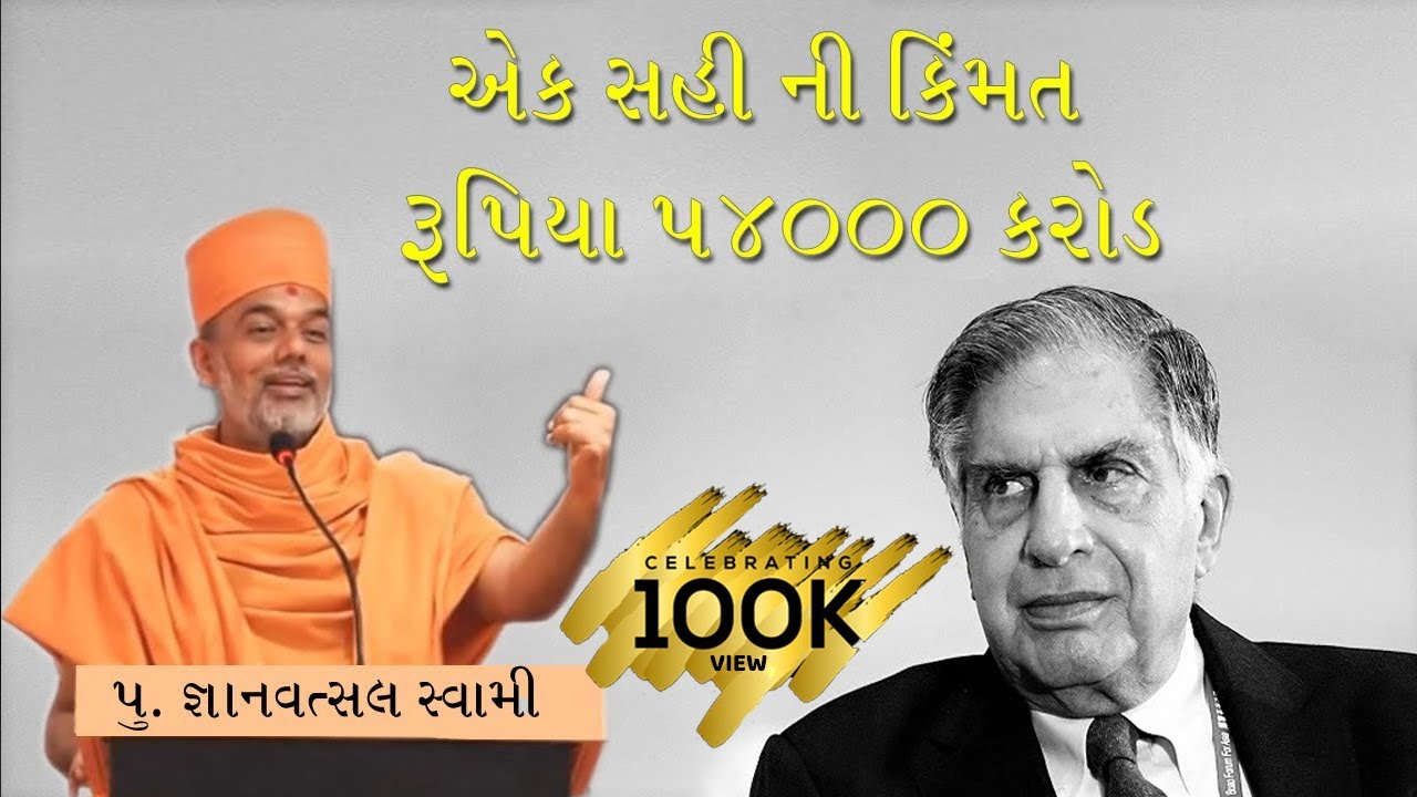 gyanvatsal swami - India's largest deal is Rs 54000 crore Ratan Tata