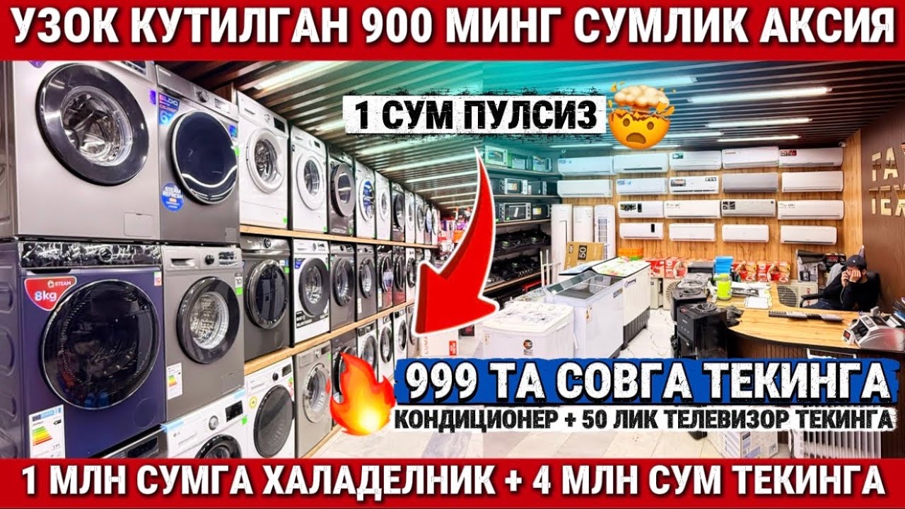 ‼️УЗОК КУТИЛГАН 900 МИНГ СУМЛИК АКСИЯ. БУ САФАР 4 МЛН СУМ ТЕКИН. 
