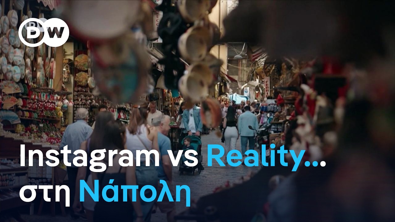 Ιnstagram vs Reality… στη Nάπολη – Video Ιnstagram vs Reality… στη Nάπολη – Video