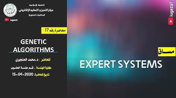 Expert Systems | Lecture 17: Genetic Algorithms