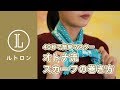 【誰でも簡単！スカーフの巻き方】おしゃれ活用術3選