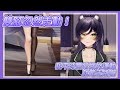 小汐提及自己平時最常做的運動竟然是走路www 也展示了超香的L2D走動姿勢！【汐/Seki】