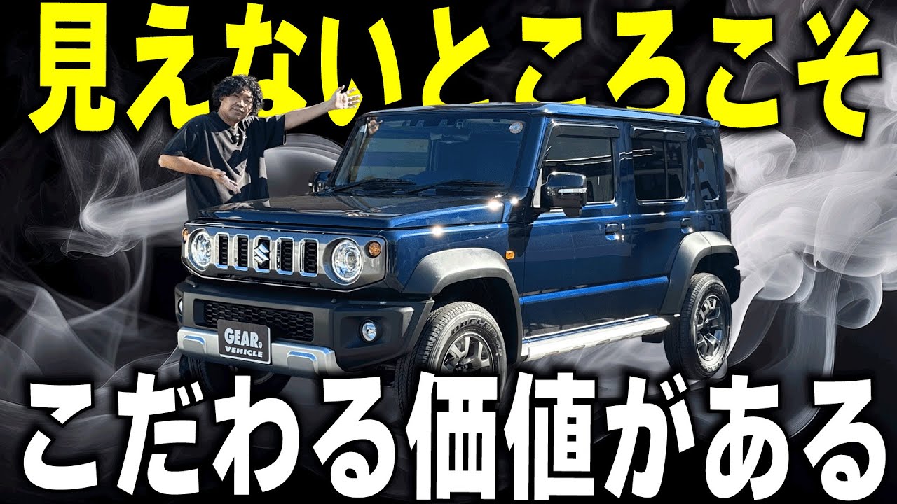 Genuine Jimny Nomad customization! Pay attention to the parts that 